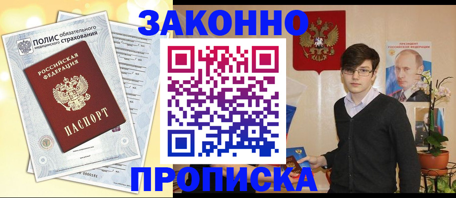 прописка иностранных граждан в Татарстане