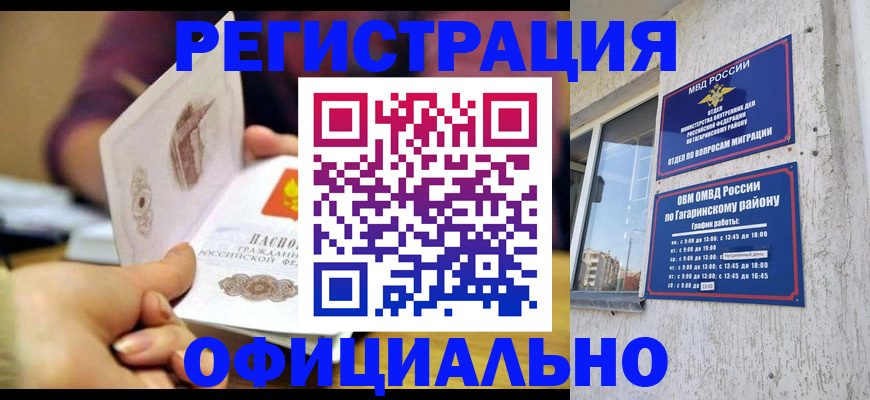 временная регистрация госуслуги в Татарстане