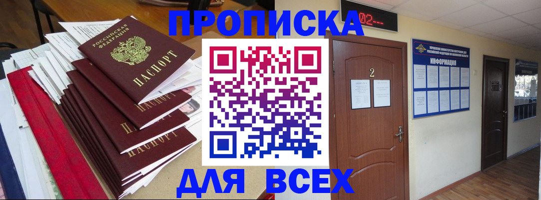 временная регистрация поиск в Татарстане